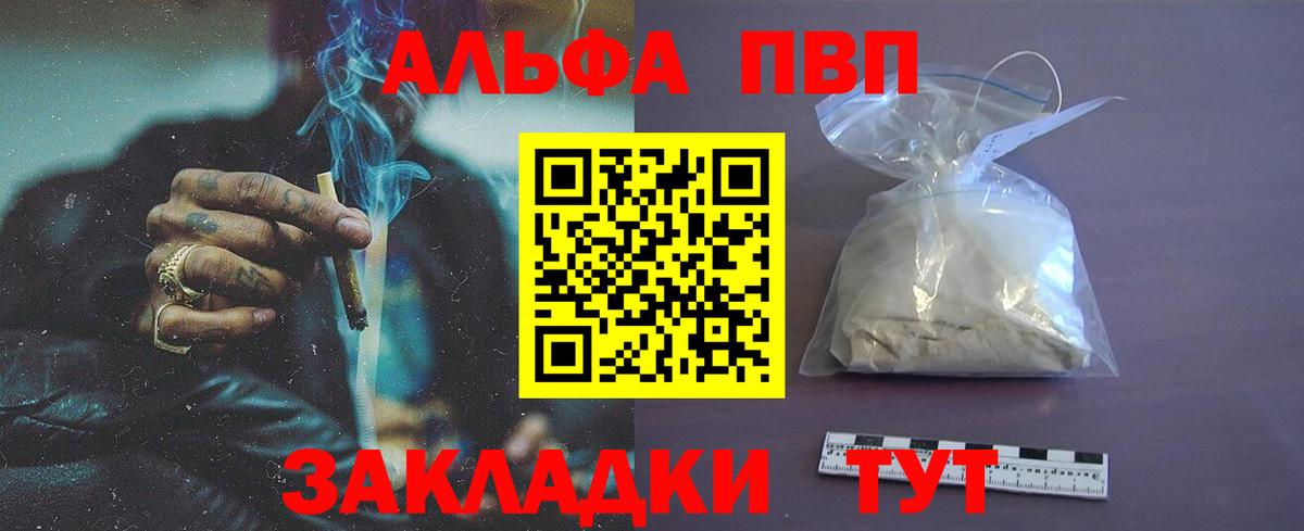 Амурск  Alpha-PVP крисы CK  Вход с VPN  Alfa_PVP  А ПВП крисы CK  APVP крисы CK 
