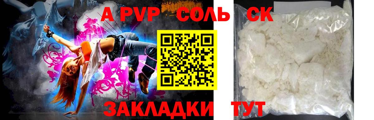 APVP СК Амурск