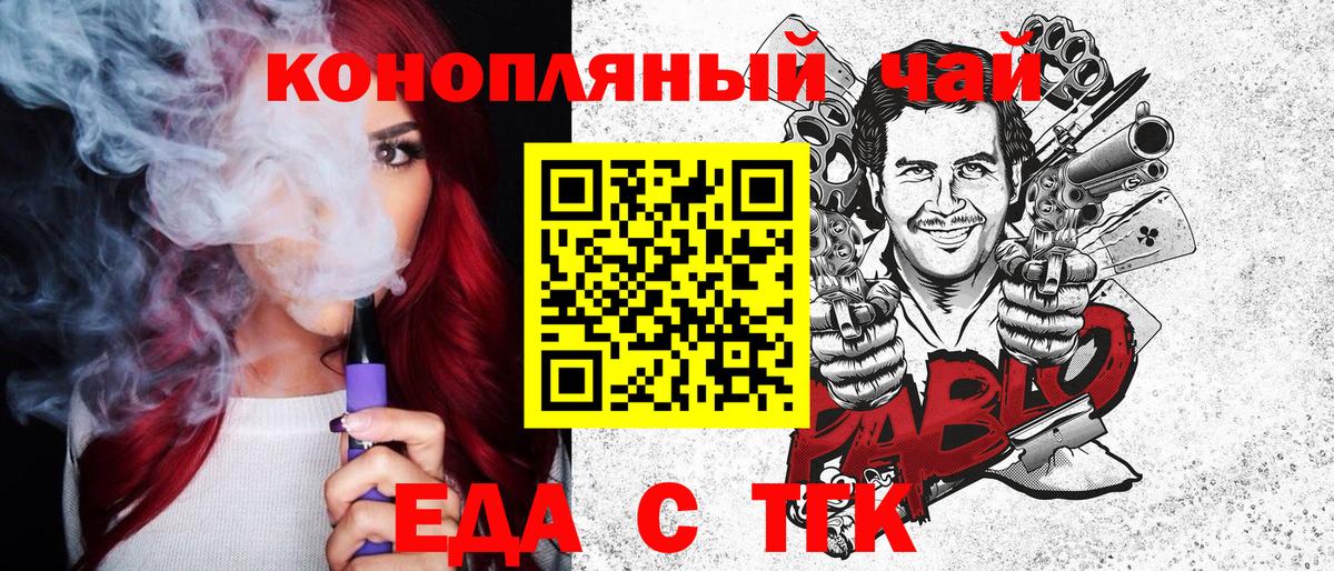 Еда ТГК марихуана  Вход с VPN  Амурск 