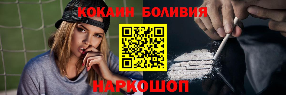 Амурск  COCAIN Перу  COCAIN  Вход с VPN 