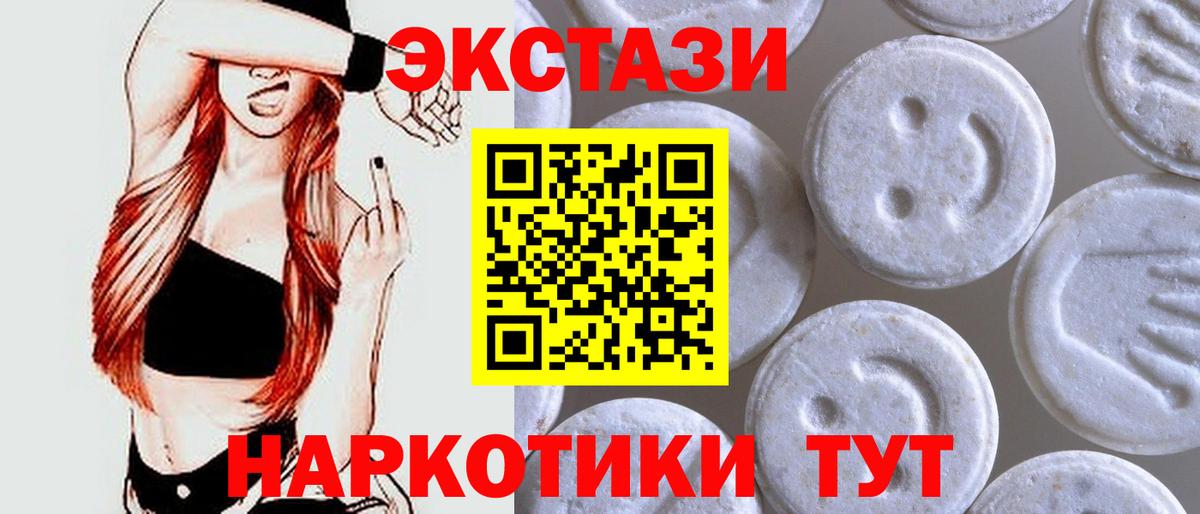 Экстази Cube Амурск