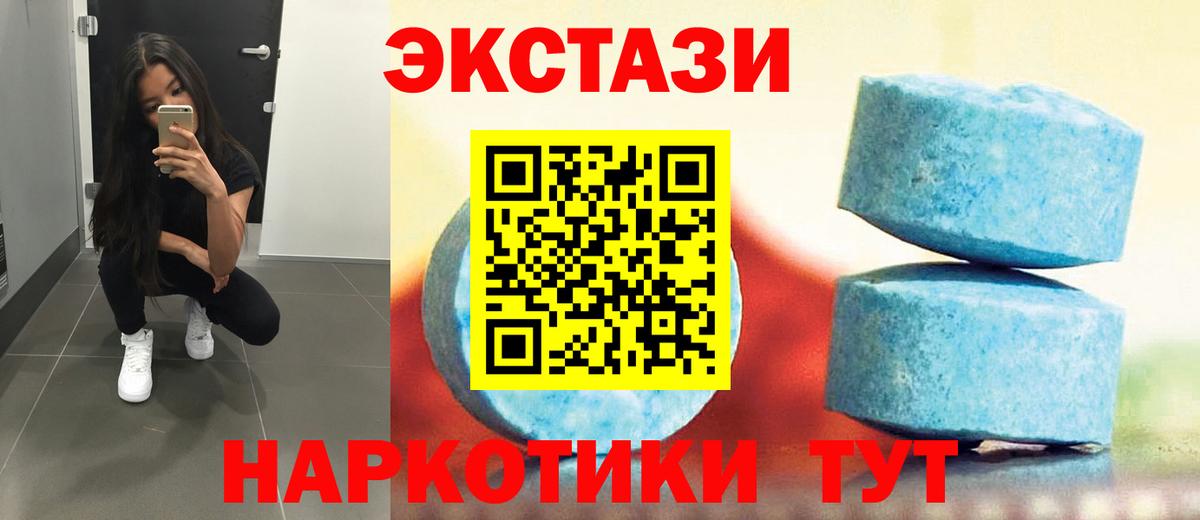 Амурск  Ecstasy  Вход с VPN  ЭКСТАЗИ VHQ  Ecstasy Дубай 