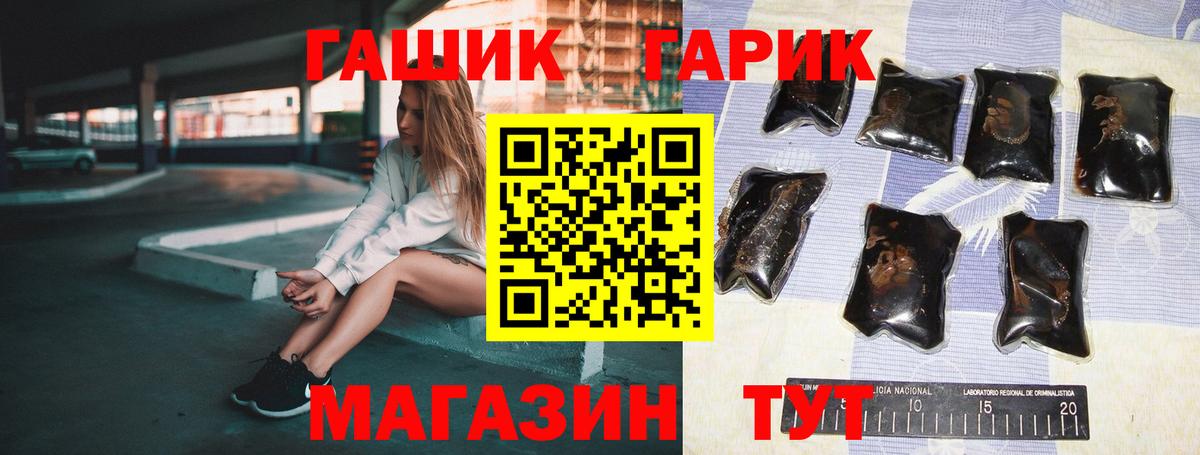 ГАШ 40% ТГК Амурск