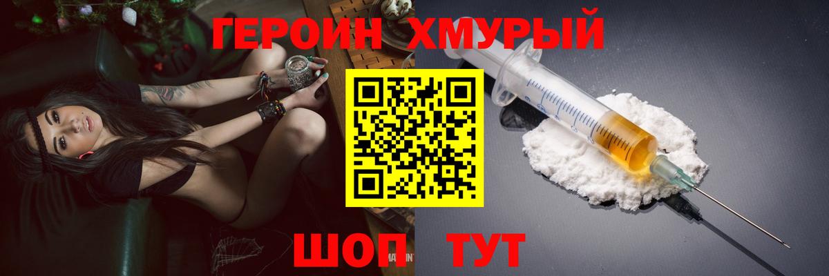 Героин Афган  Вход с VPN  Амурск 