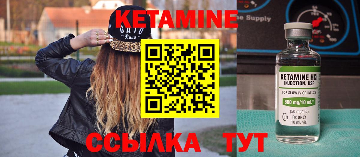 Кетамин VHQ Амурск