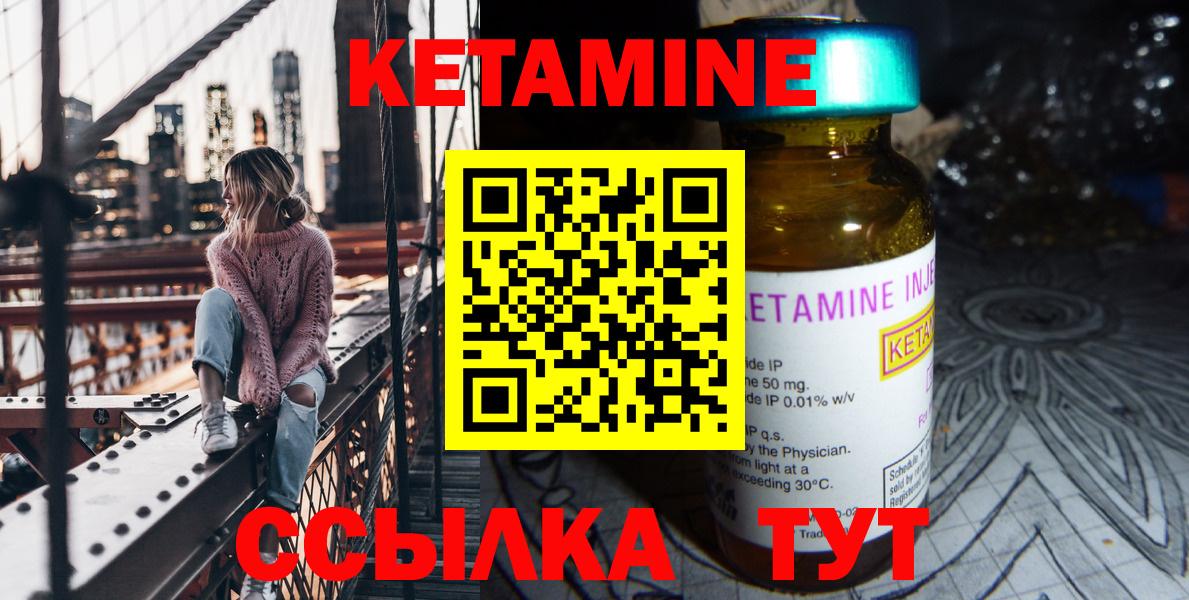 Кетамин ketamine  Вход с VPN  Кетамин VHQ  Амурск 