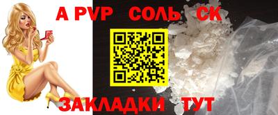 спайс Рыбинск