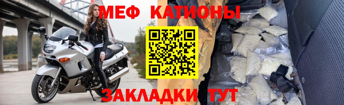omg ТОР  Вход с VPN  Мефедрон кристаллы  Амурск  МЕФ мяу мяу 