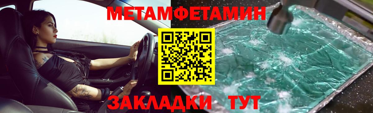 Метамфетамин витя  Метамфетамин витя  Метамфетамин  Амурск  Вход с VPN 