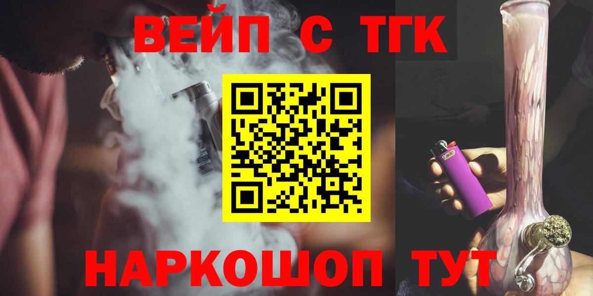 ТГК концентрат  ТГК THC oil  Амурск  Вход с VPN 